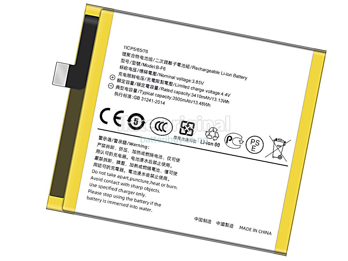Vivo NEX2 batteri