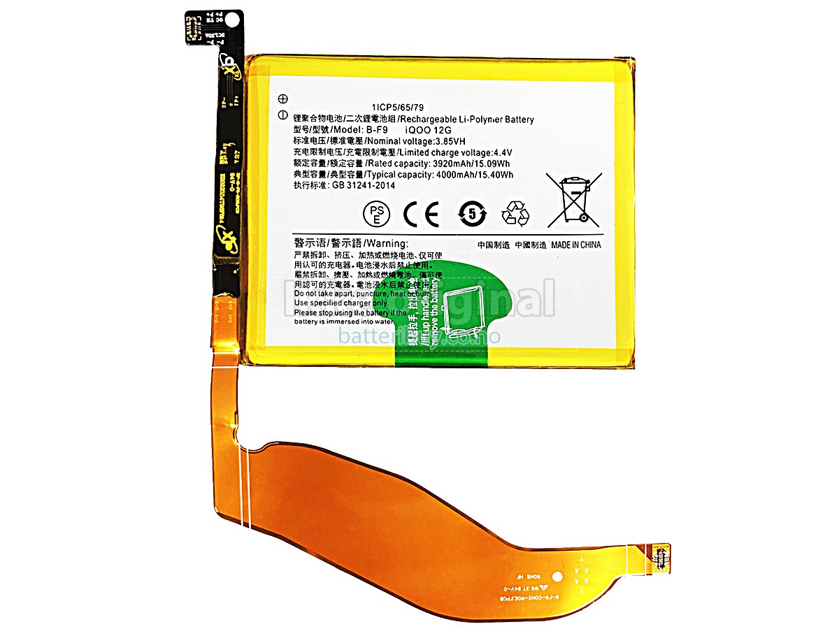 Vivo IQOO batteri
