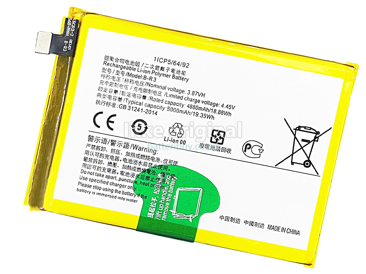 Vivo T1X batteri