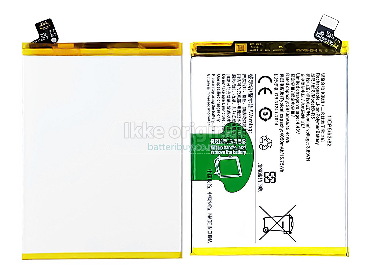 Vivo B-R5 batteri