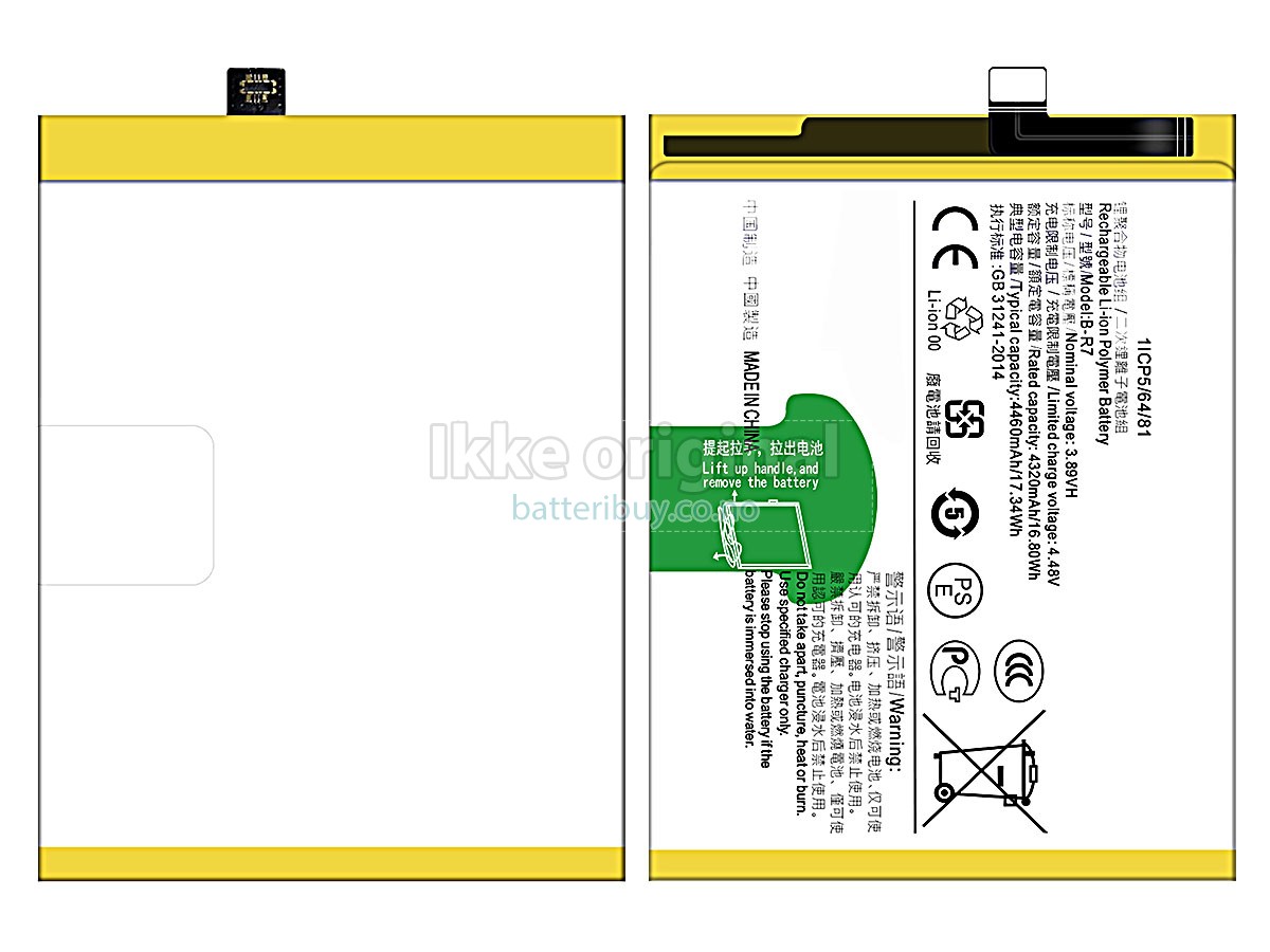 Vivo B-R7 batteri