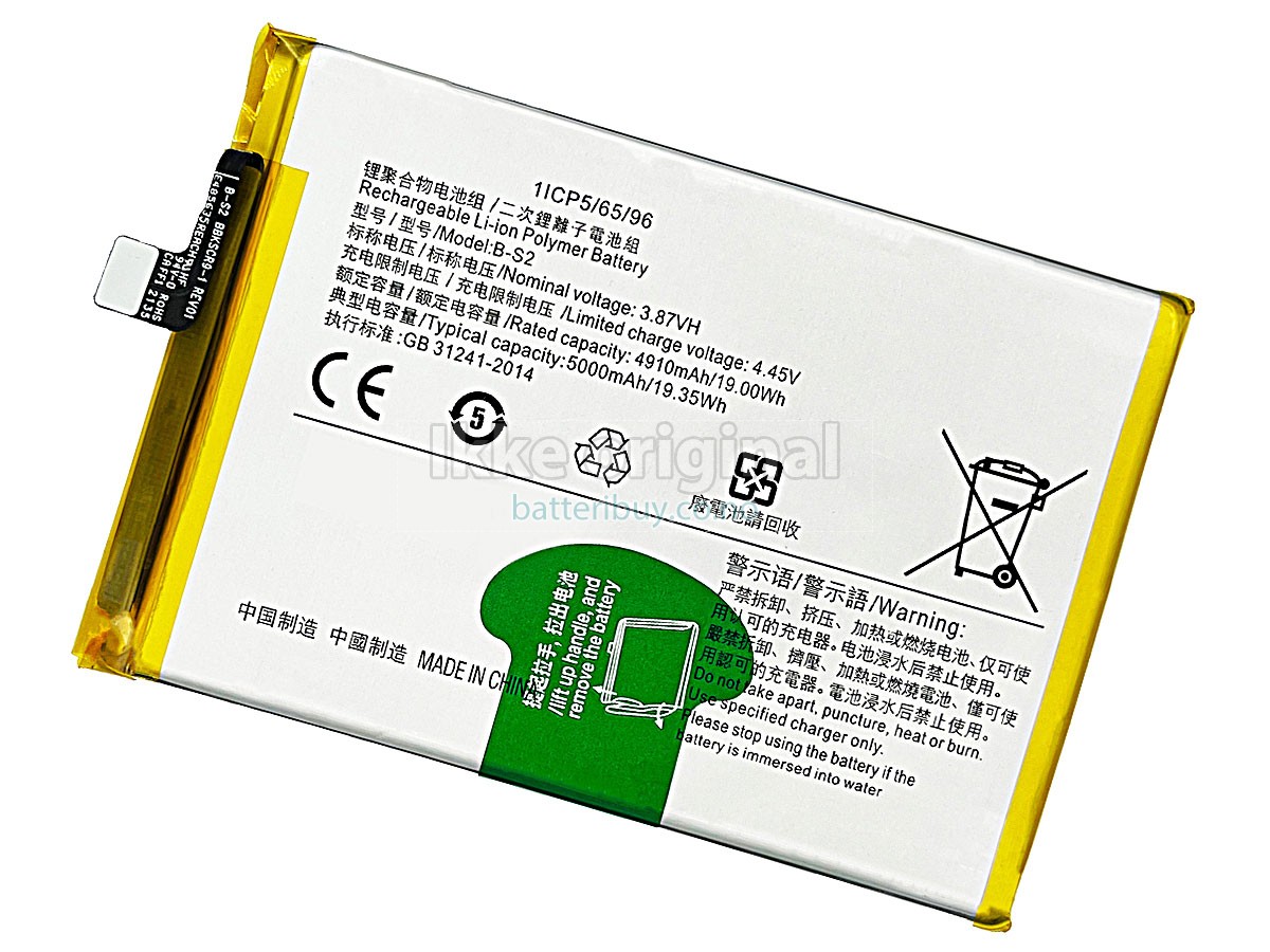 Vivo B-S2 batteri