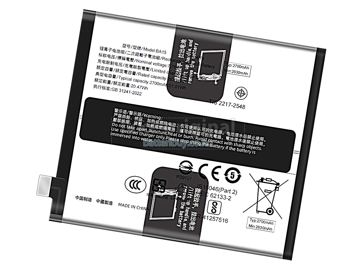 Vivo BA15 batteri