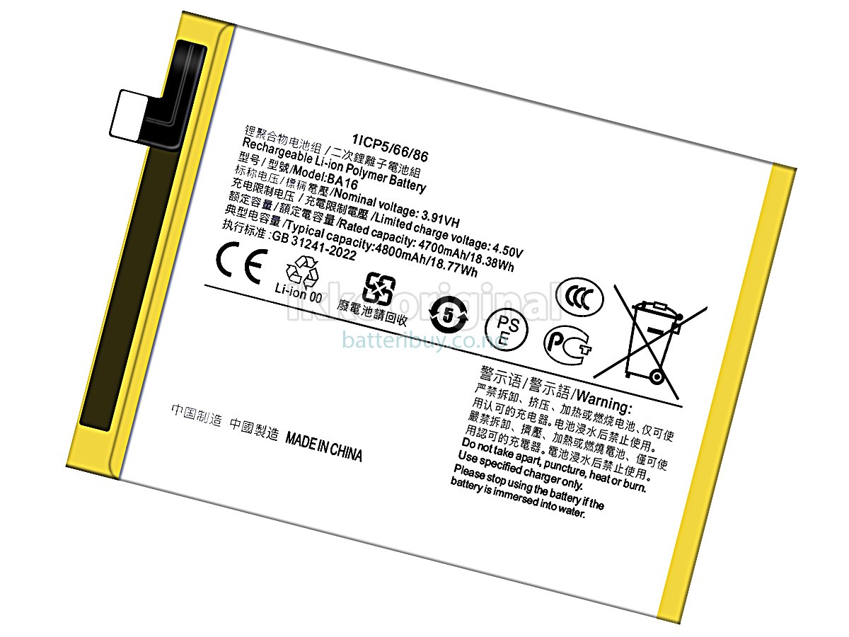 Vivo Y200 5G batteri