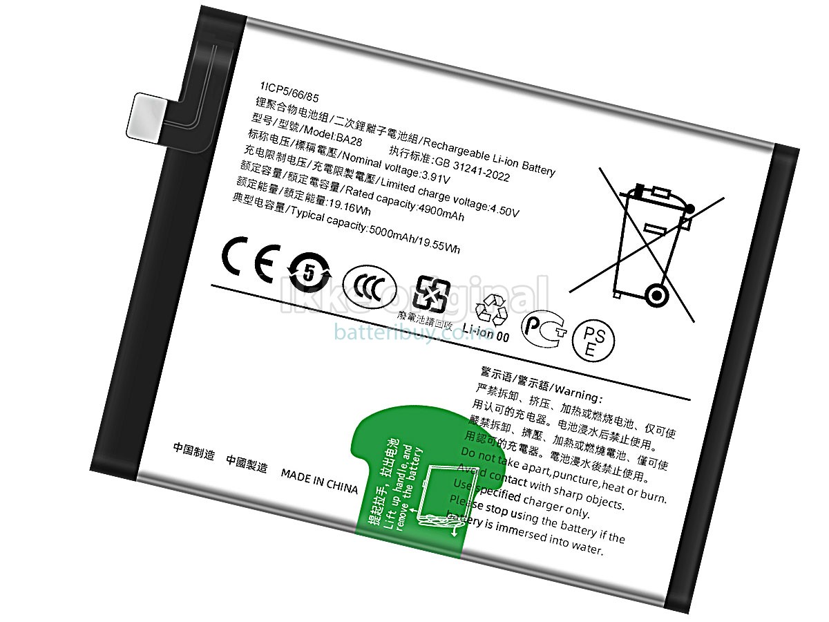 Vivo T3 batteri