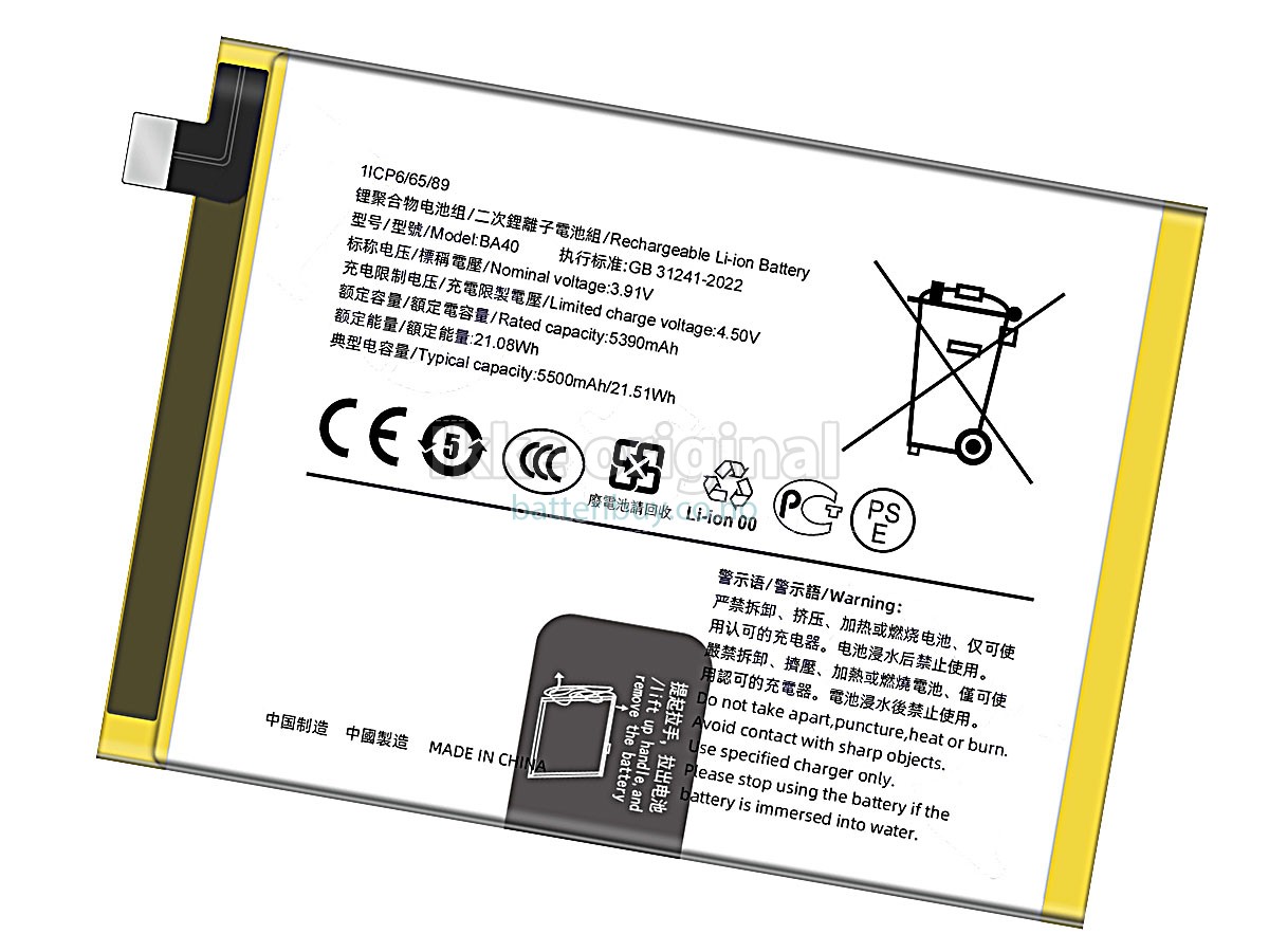 Vivo BA40 batteri