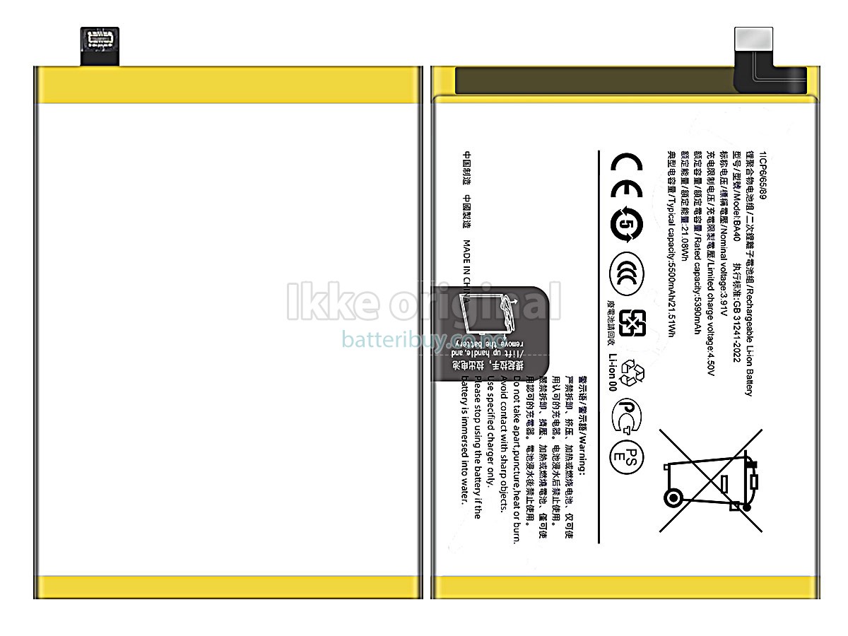 Vivo BA40 batteri