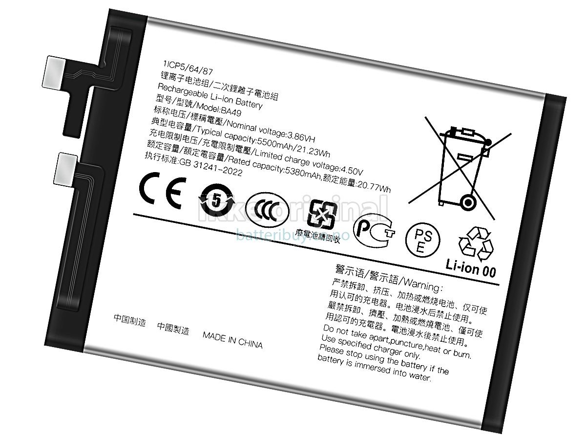Vivo BA49 batteri