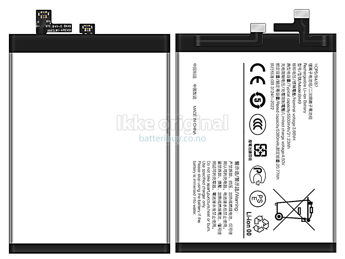 Vivo BA49 batteri