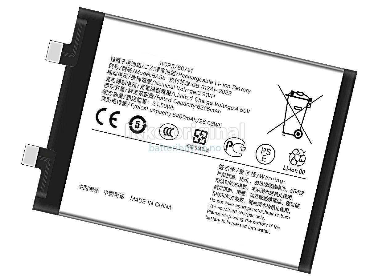 Vivo BA58 batteri