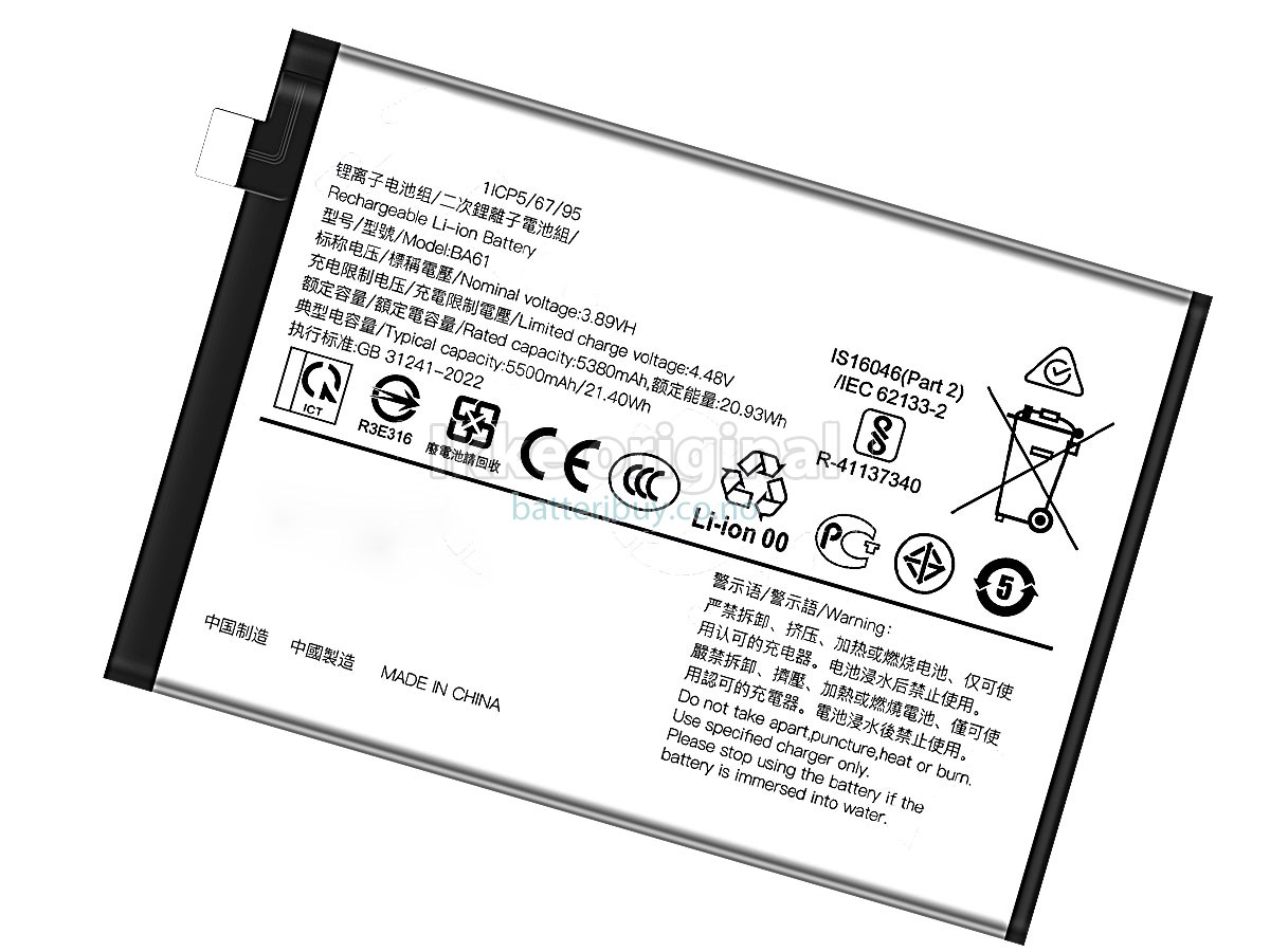 Vivo BA61 batteri