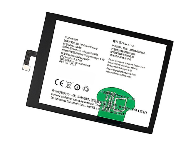 Batteri til Vivo V1 max
