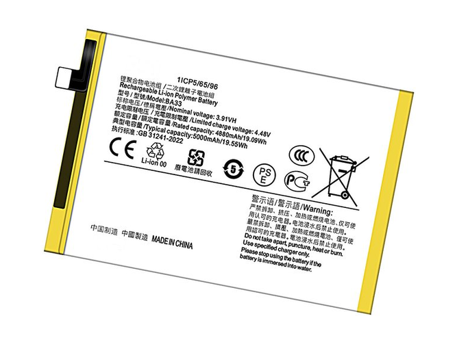 Batteri til Vivo BA33