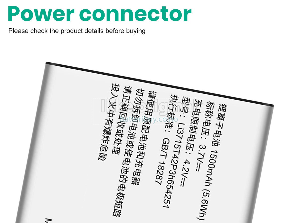 ZTE U230 batteri